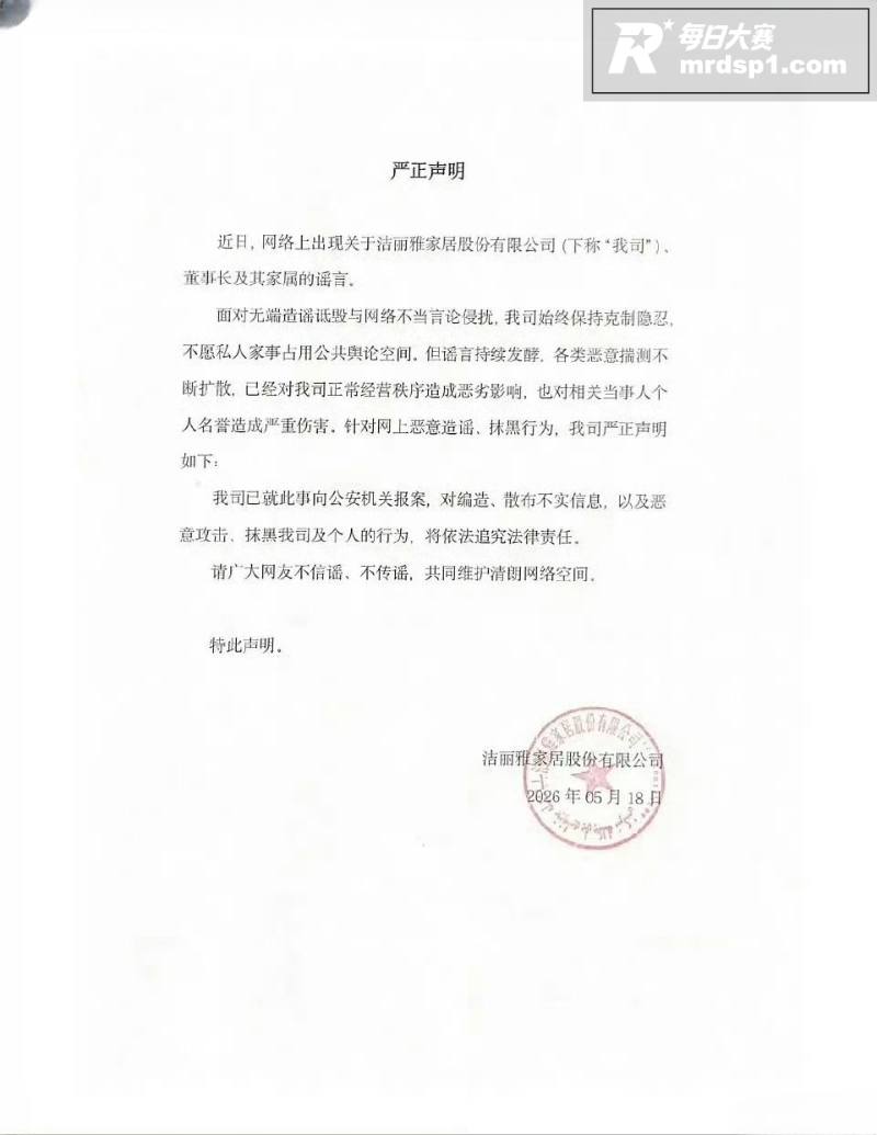 洁丽雅突陷 豪门修罗相关图片12