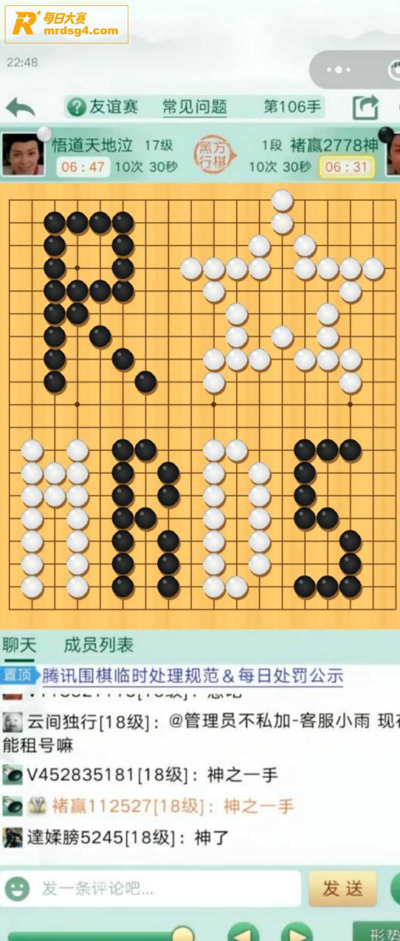 腾讯围棋史上至暗的两相关图片1