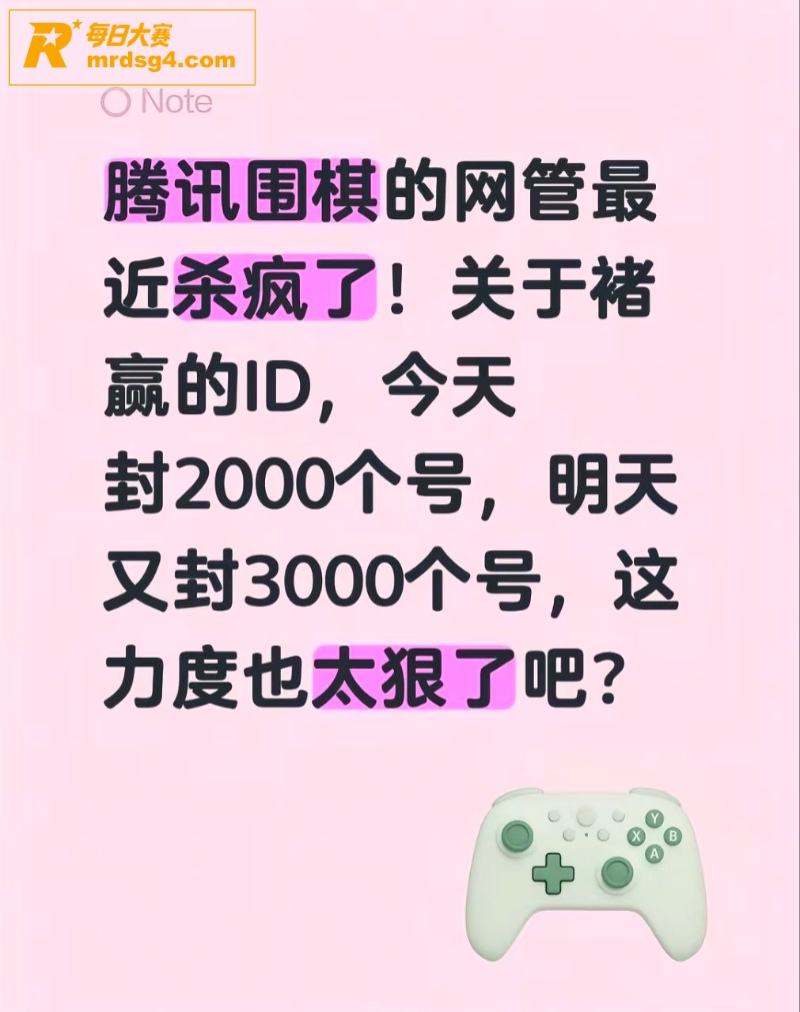 腾讯围棋史上至暗的两相关图片2