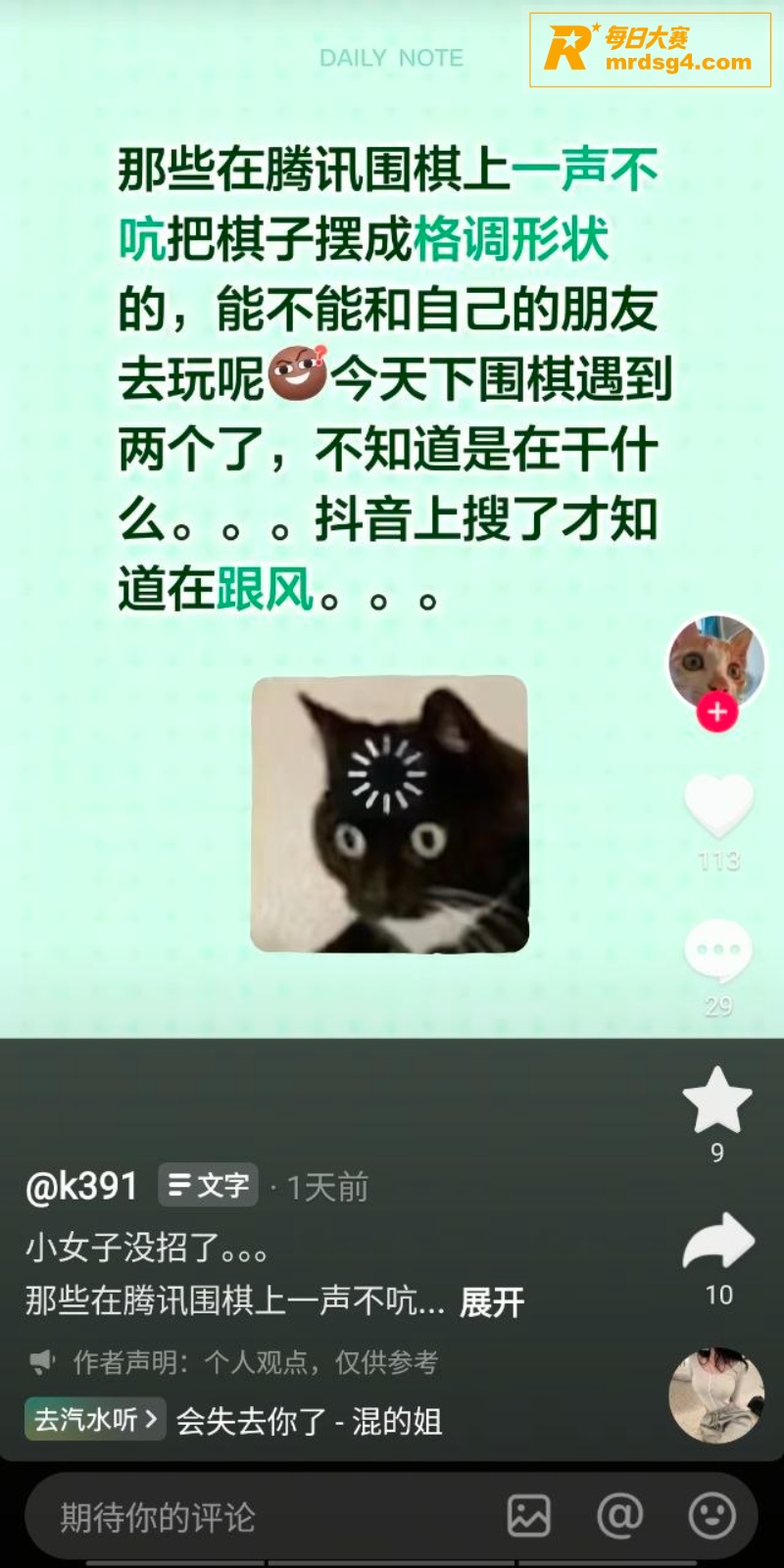 腾讯围棋史上至暗的两相关图片5