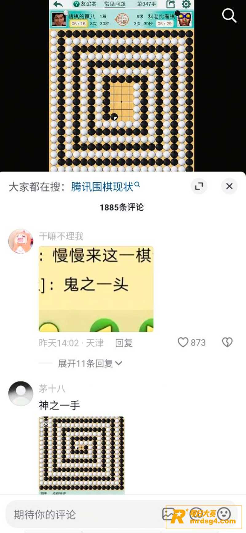 腾讯围棋史上至暗的两相关图片9