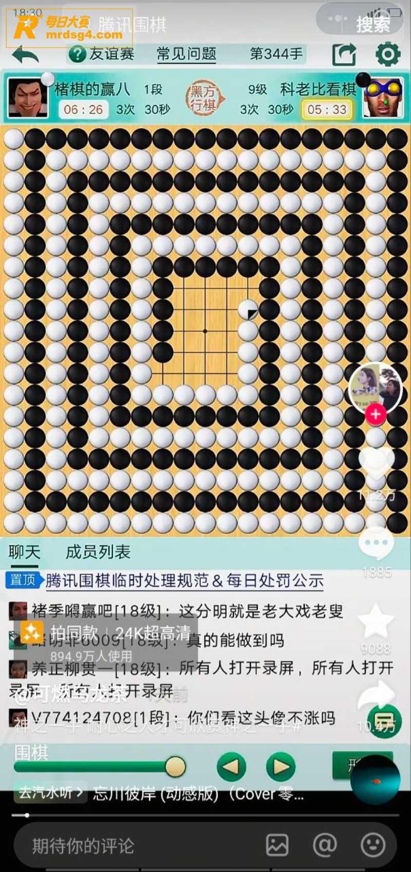 腾讯围棋史上至暗的两相关图片10