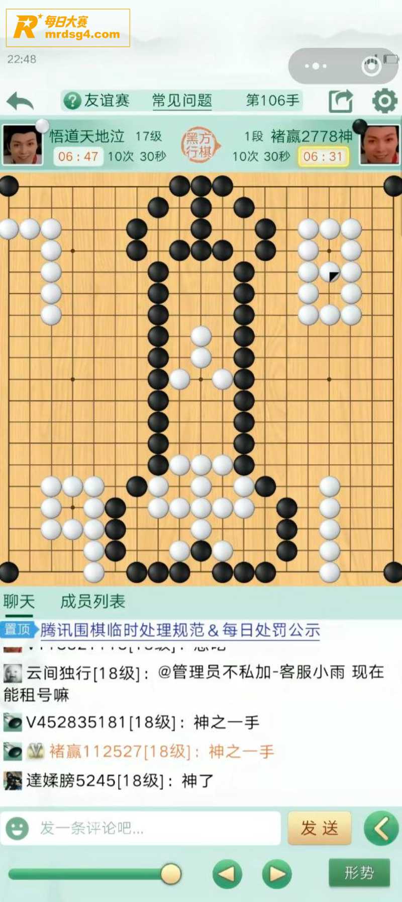 腾讯围棋史上至暗的两相关图片11