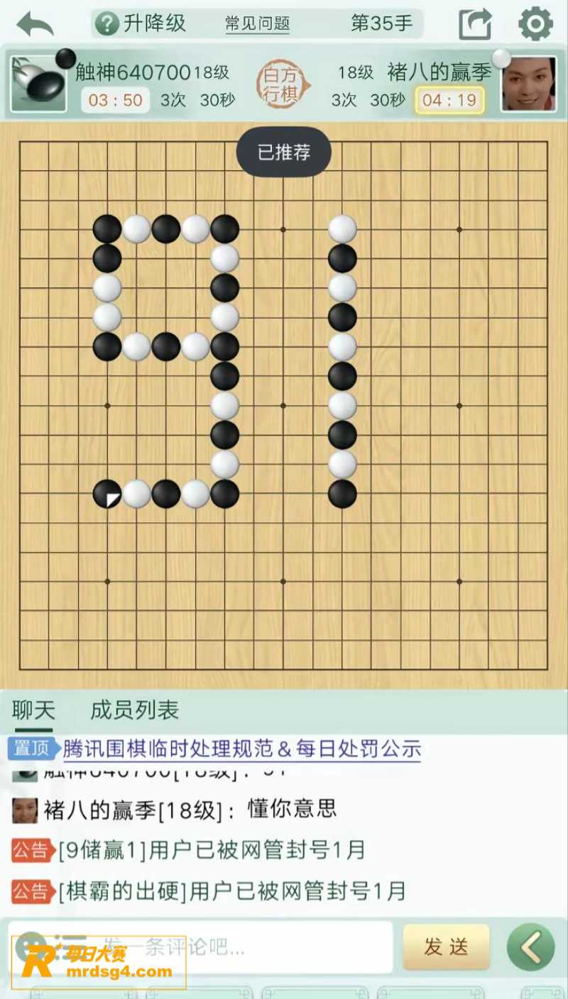 腾讯围棋史上至暗的两相关图片15