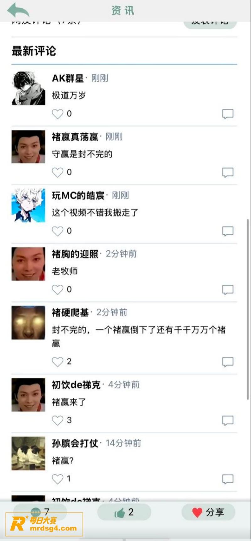 腾讯围棋史上至暗的两相关图片18