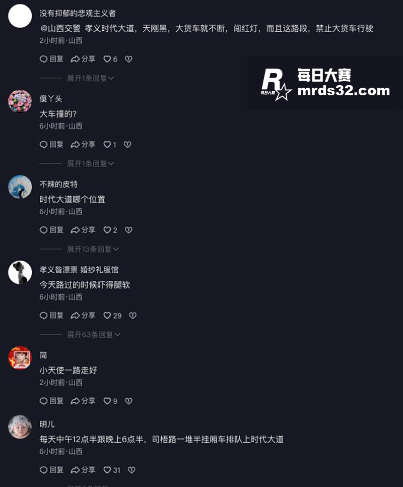 血腥慎入！山西省孝义相关图片2