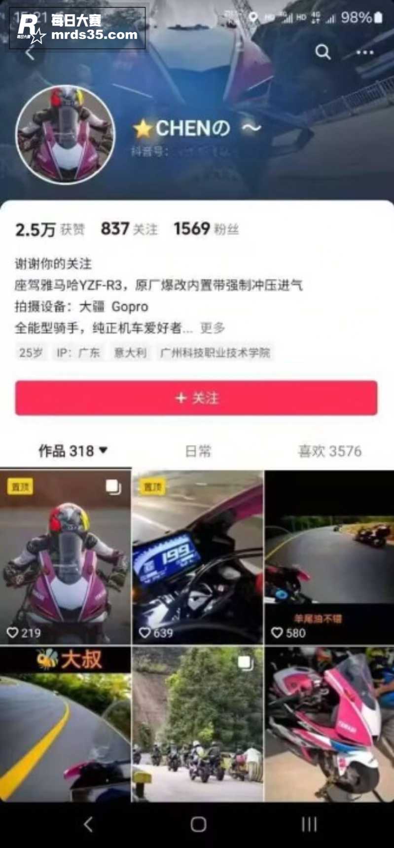 网传抖音机车爱好者 相关图片1
