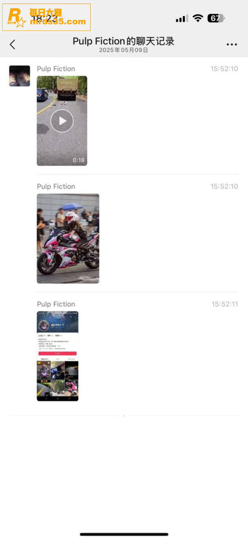 网传抖音机车爱好者 相关图片2