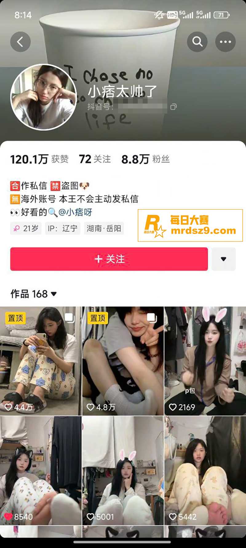 抖音高颜值极品女大 相关图片1