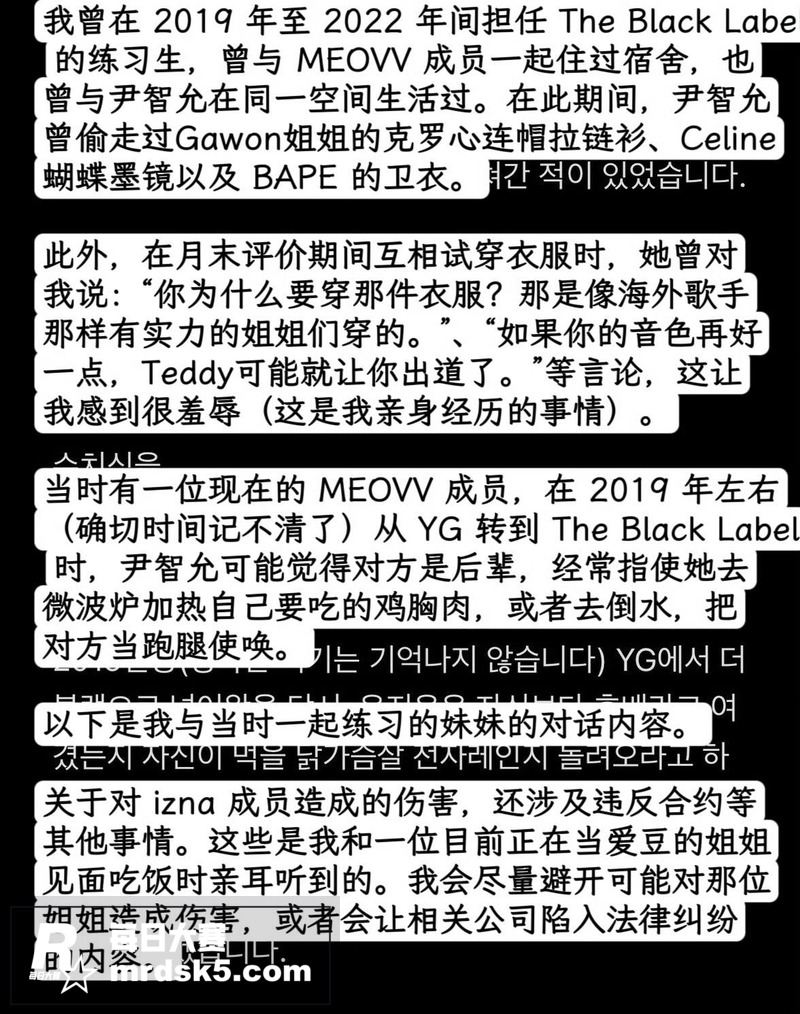韩娱前IZNA团队成相关图片13