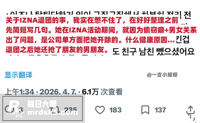 韩娱前IZNA团队成相关图片15
