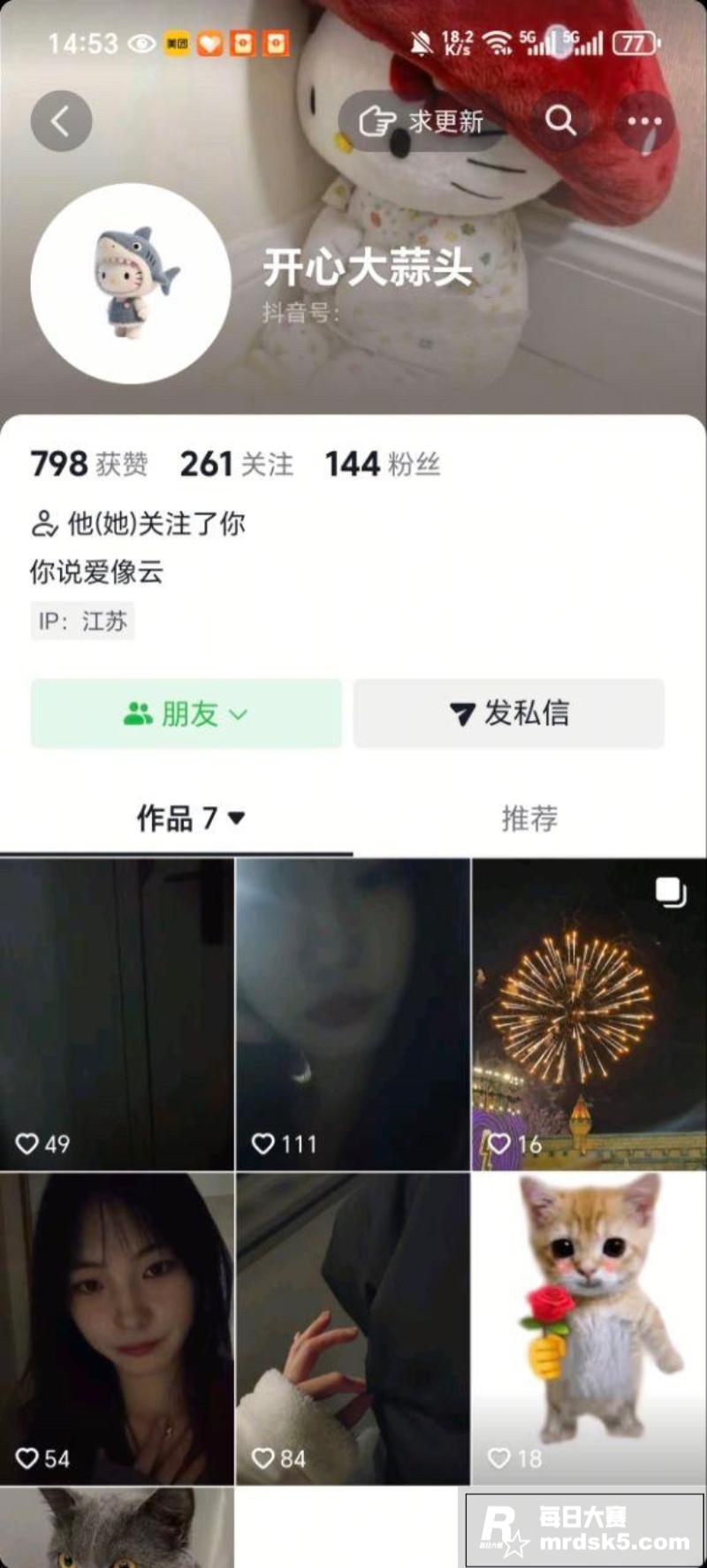 江苏无锡反差婊 袁梦相关图片1