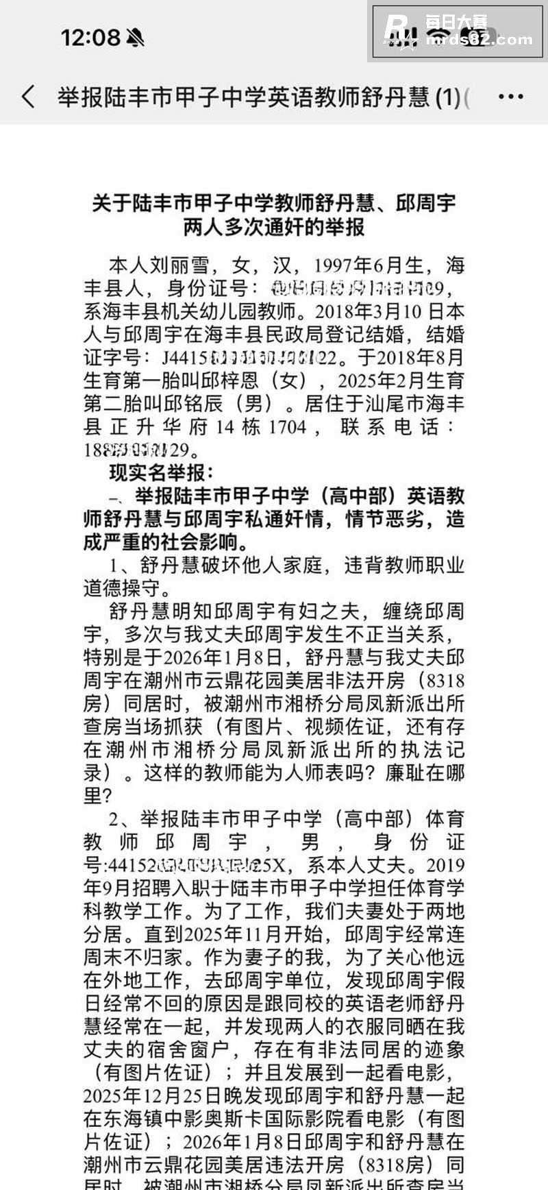 广东省陆丰市甲子中学相关图片1
