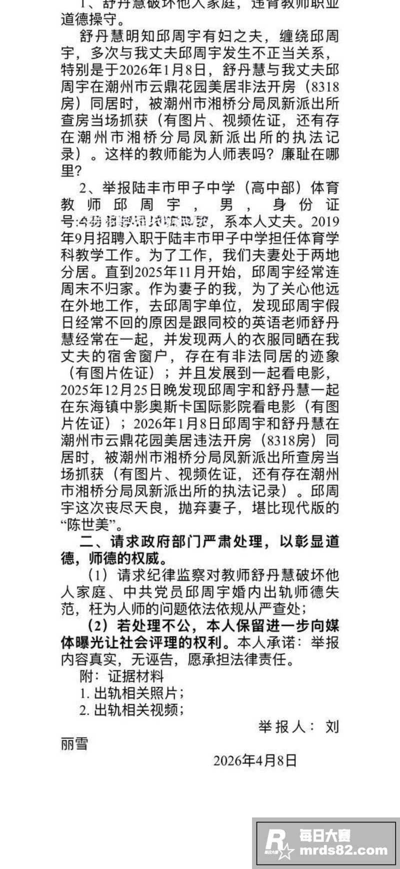广东省陆丰市甲子中学相关图片2