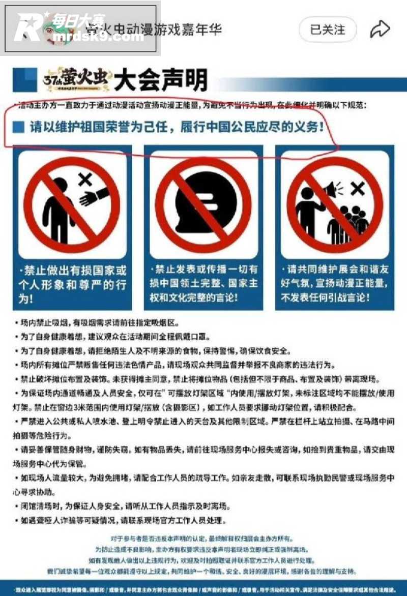 2026广东萤火虫漫相关图片2