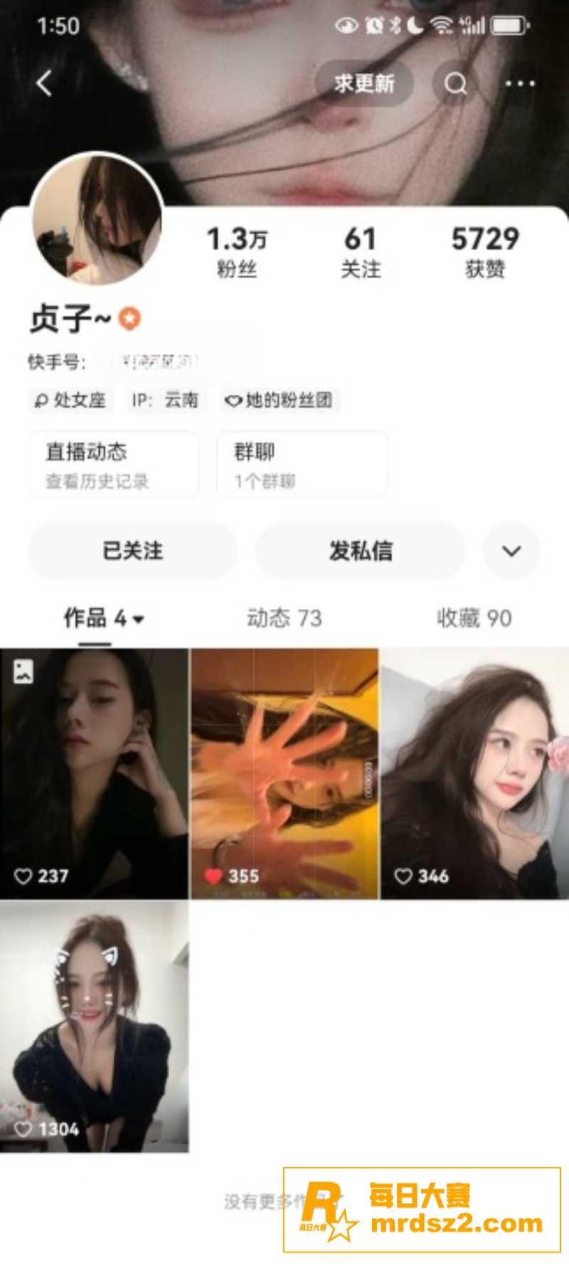 快手拜金女 贞子 和相关图片1