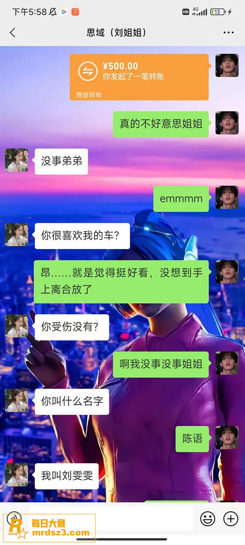 小伙因祸得福少奋斗1相关图片2