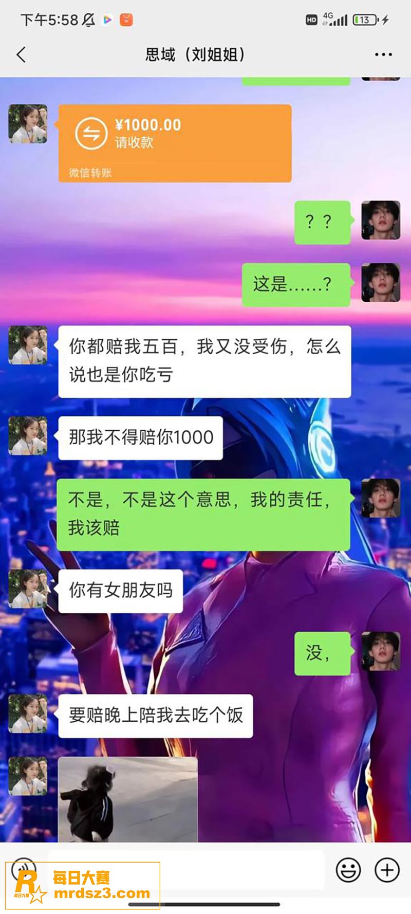小伙因祸得福少奋斗1相关图片3