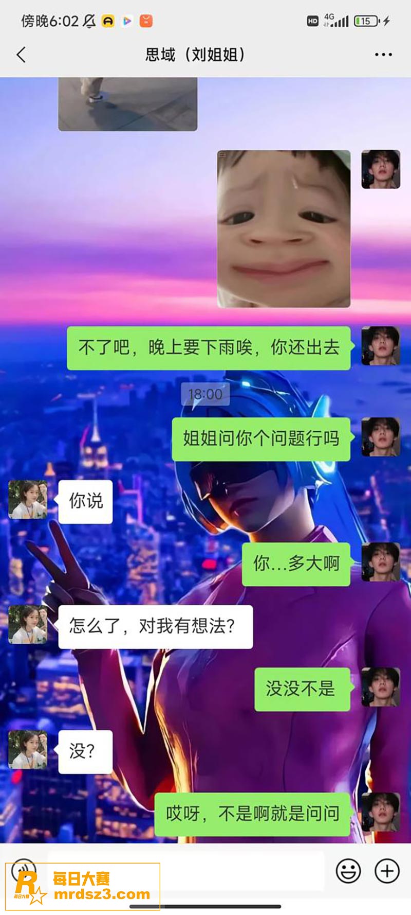 小伙因祸得福少奋斗1相关图片5