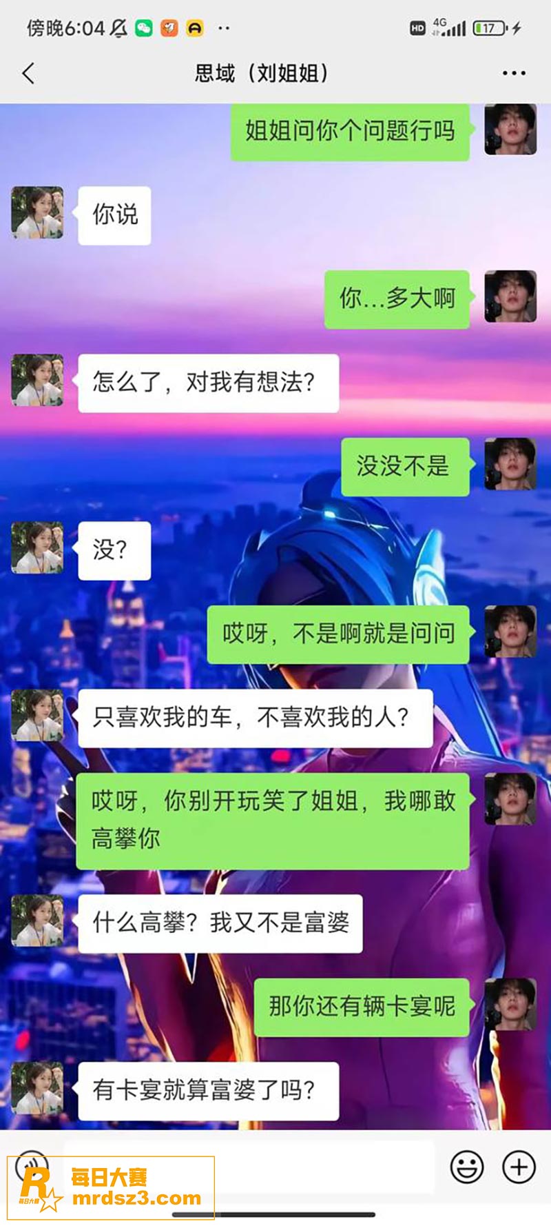 小伙因祸得福少奋斗1相关图片6