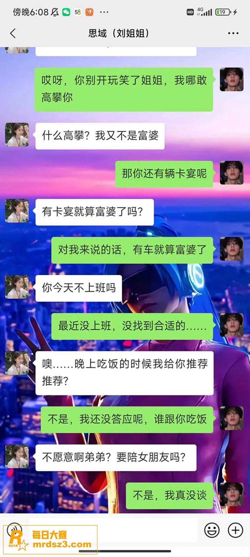 小伙因祸得福少奋斗1相关图片7