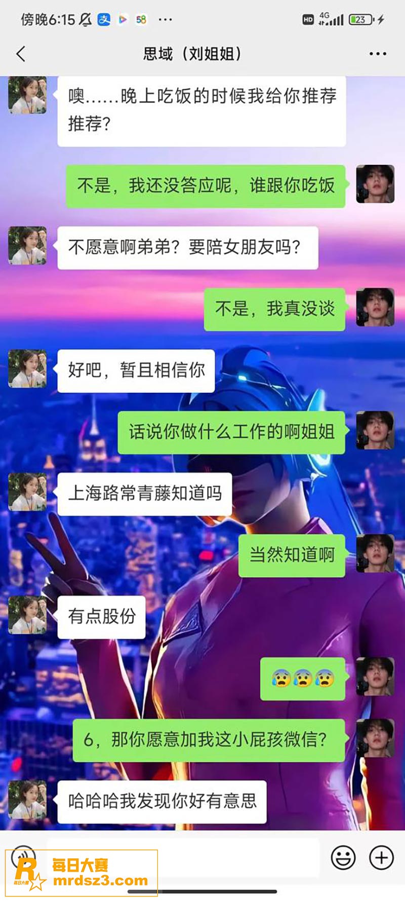 小伙因祸得福少奋斗1相关图片10
