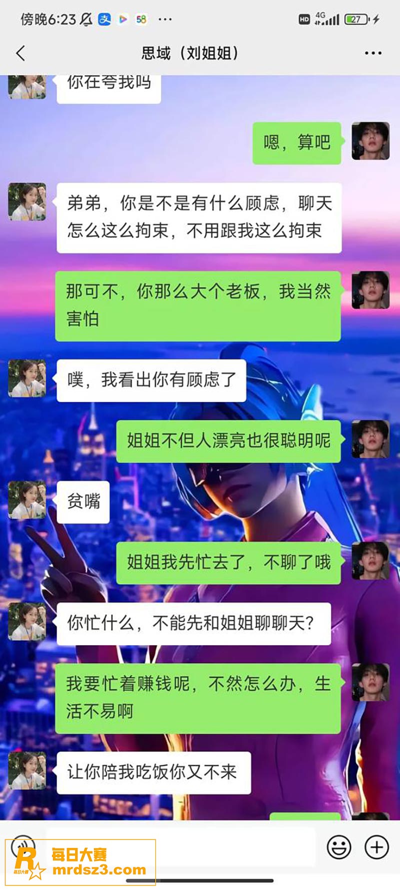 小伙因祸得福少奋斗1相关图片11