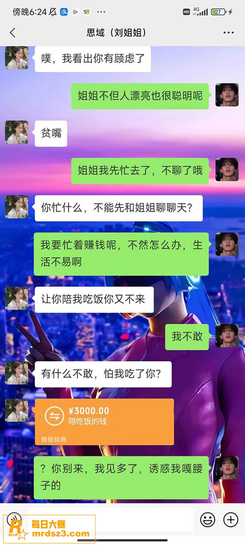 小伙因祸得福少奋斗1相关图片12