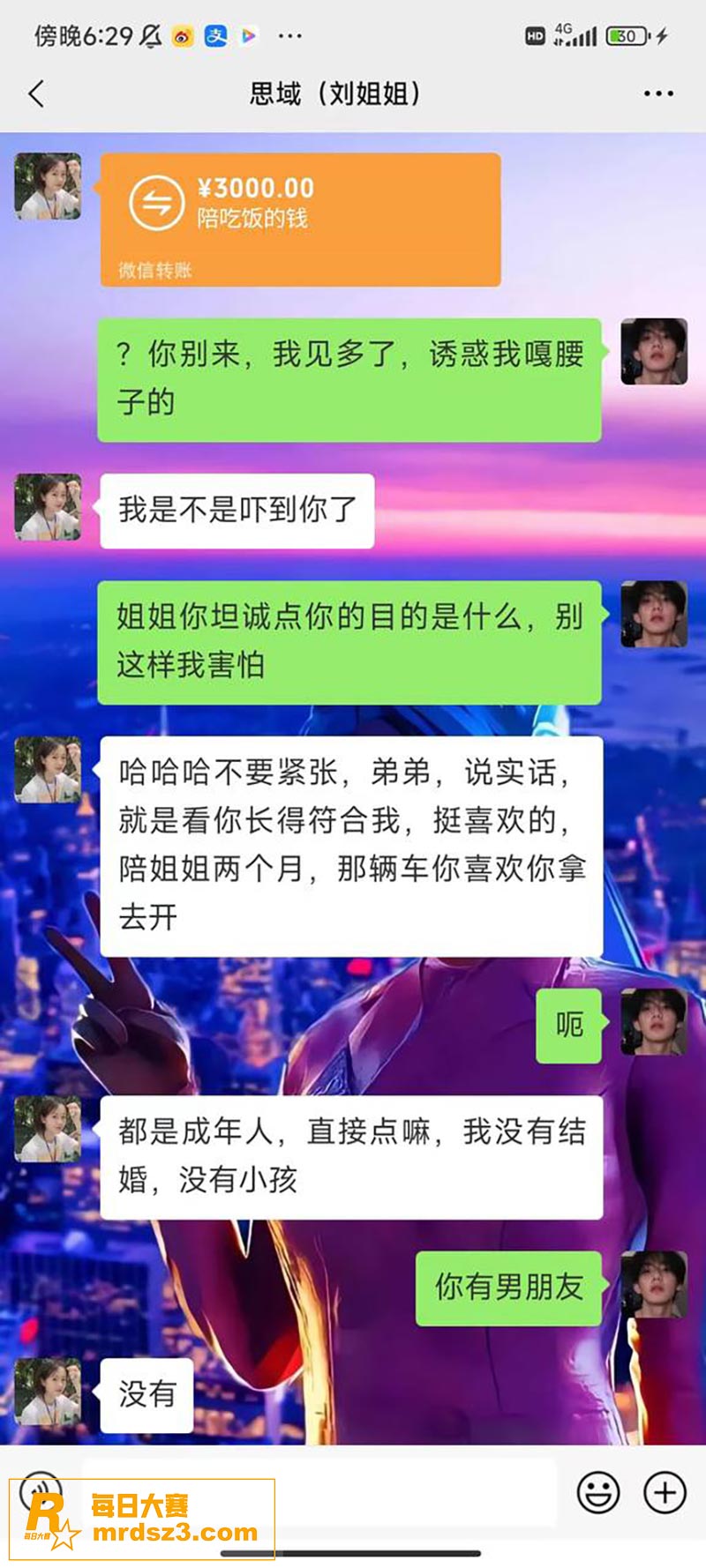 小伙因祸得福少奋斗1相关图片13