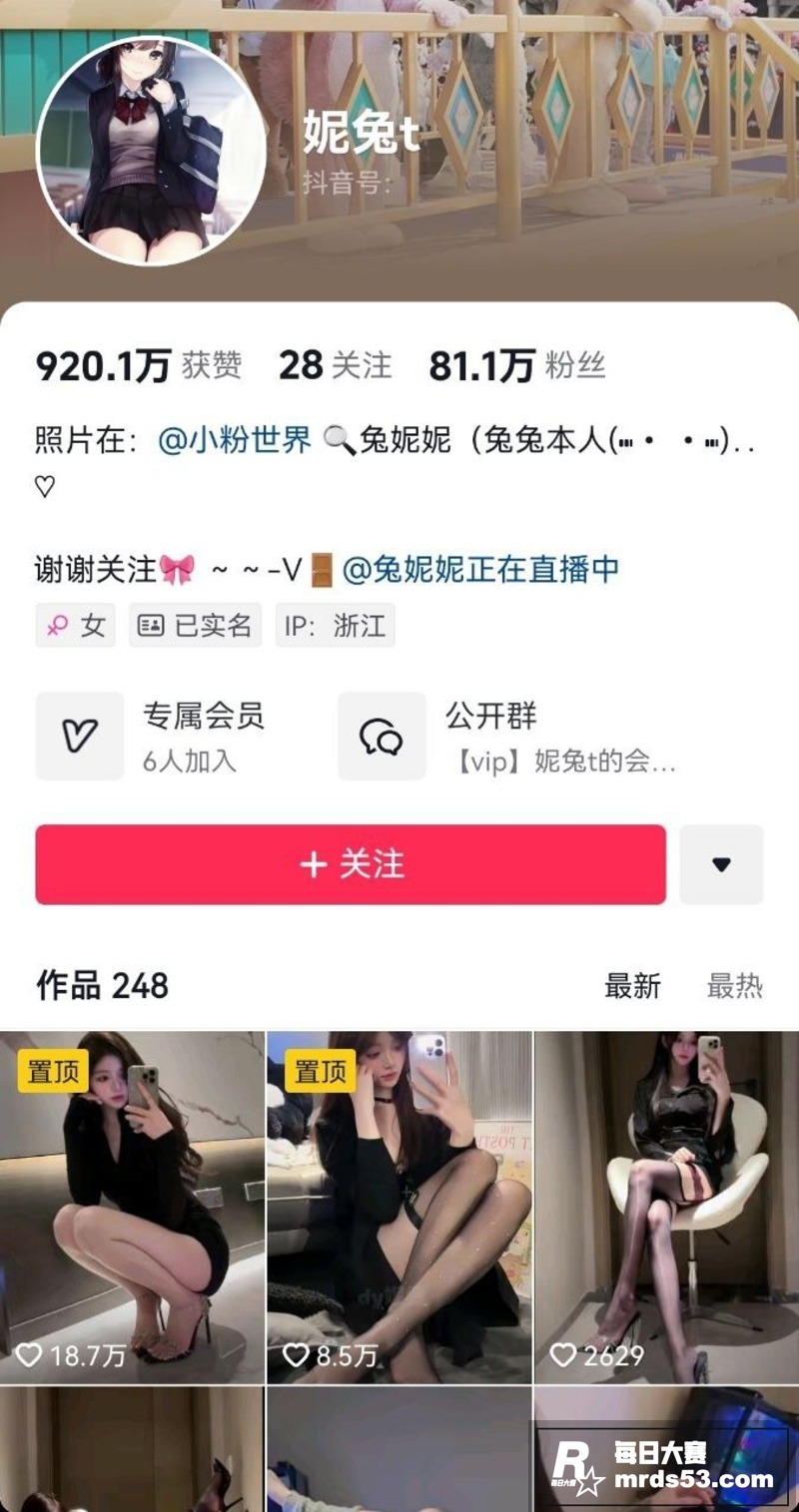 抖音高颜值御姐 妮兔相关图片1