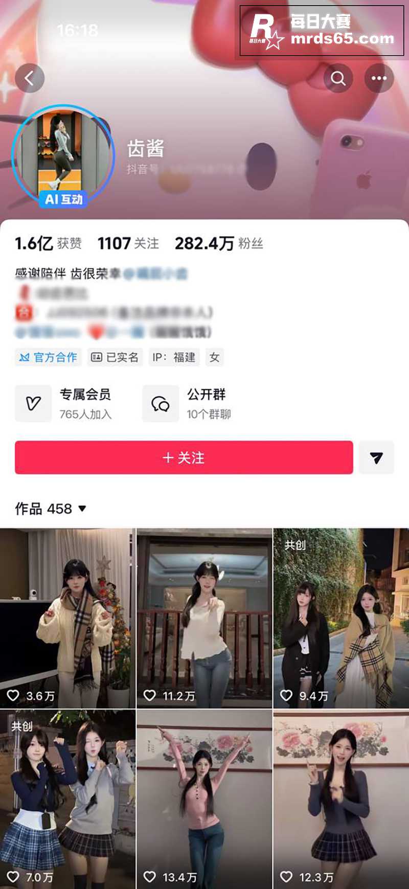 AI脱衣抖音极品网红相关图片1