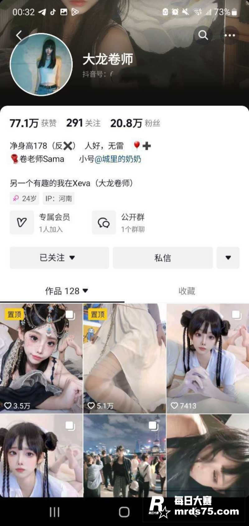 抖音网红 大龙卷师 相关图片1
