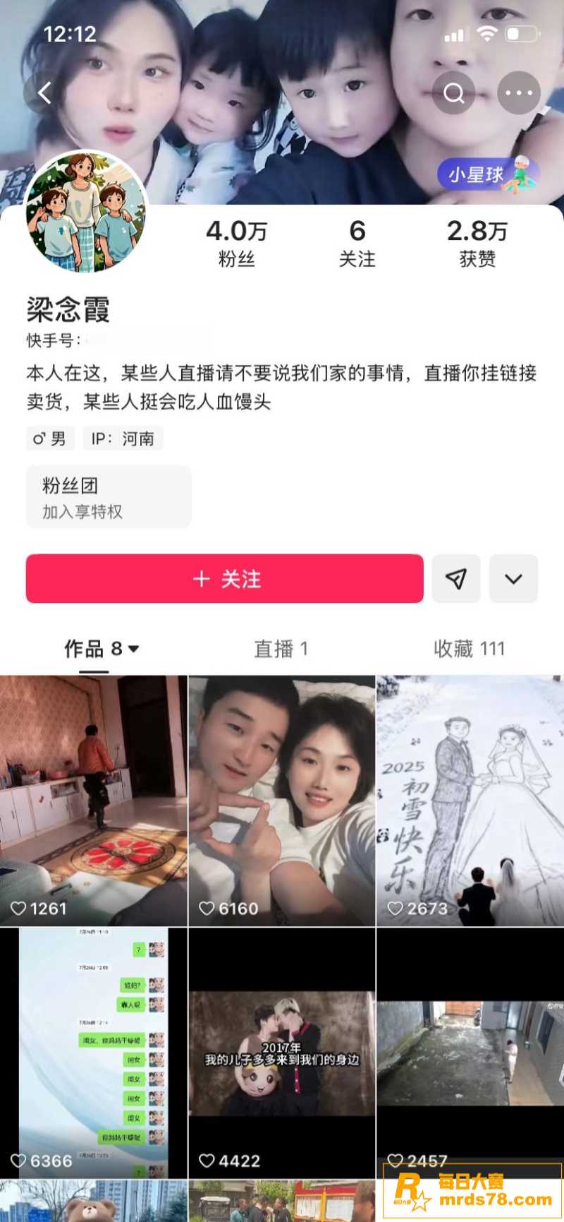 河南中牟县灭门惨案男相关图片1
