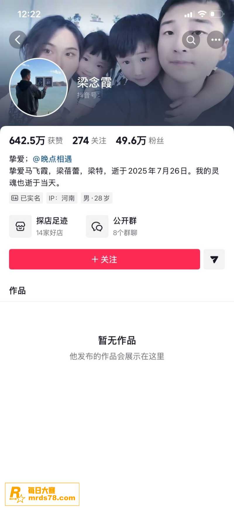 河南中牟县灭门惨案男相关图片2