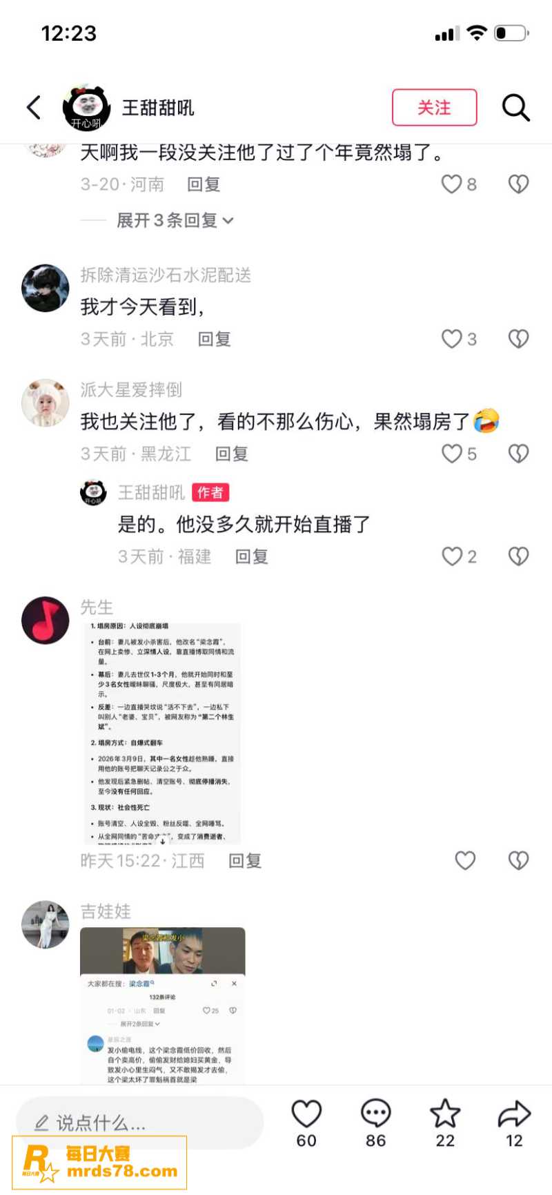 河南中牟县灭门惨案男相关图片9