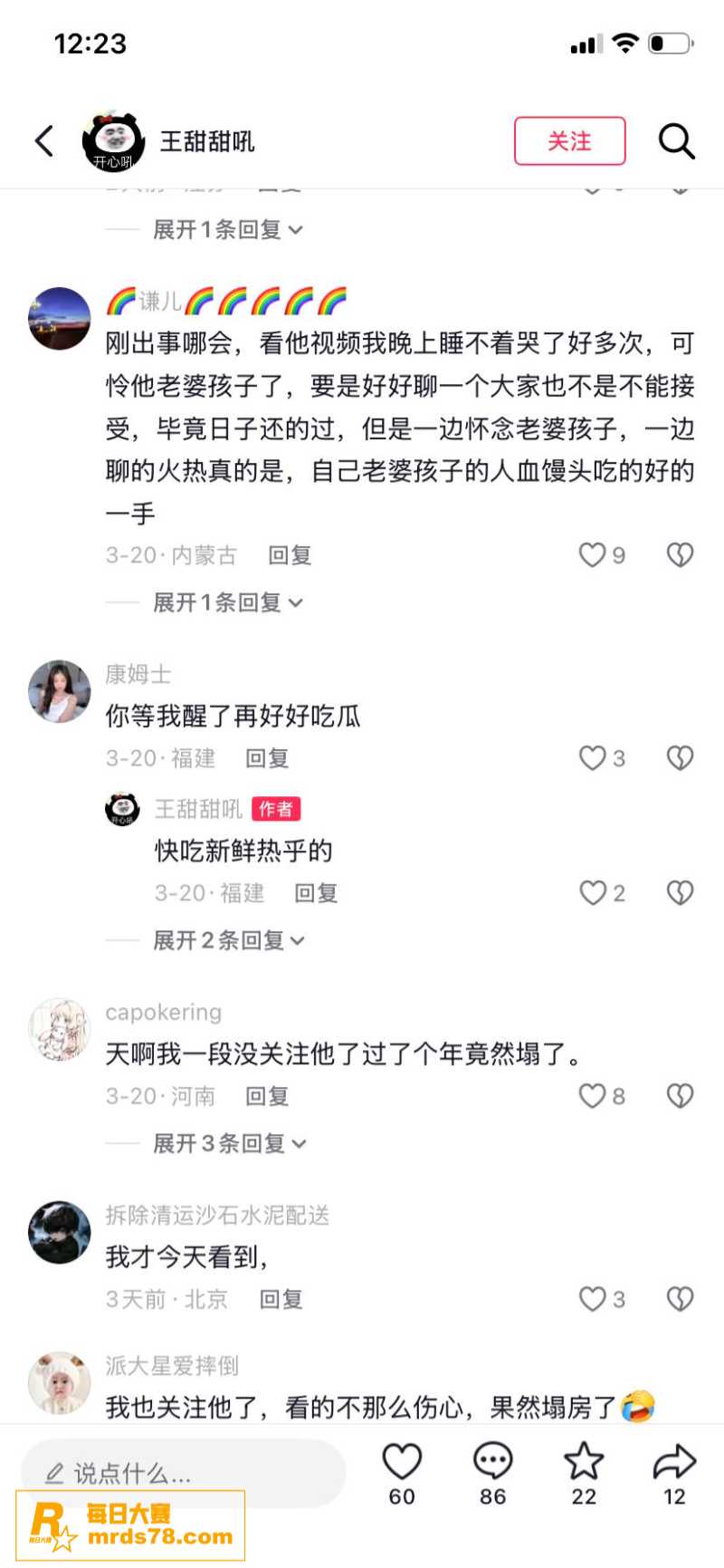 河南中牟县灭门惨案男相关图片10