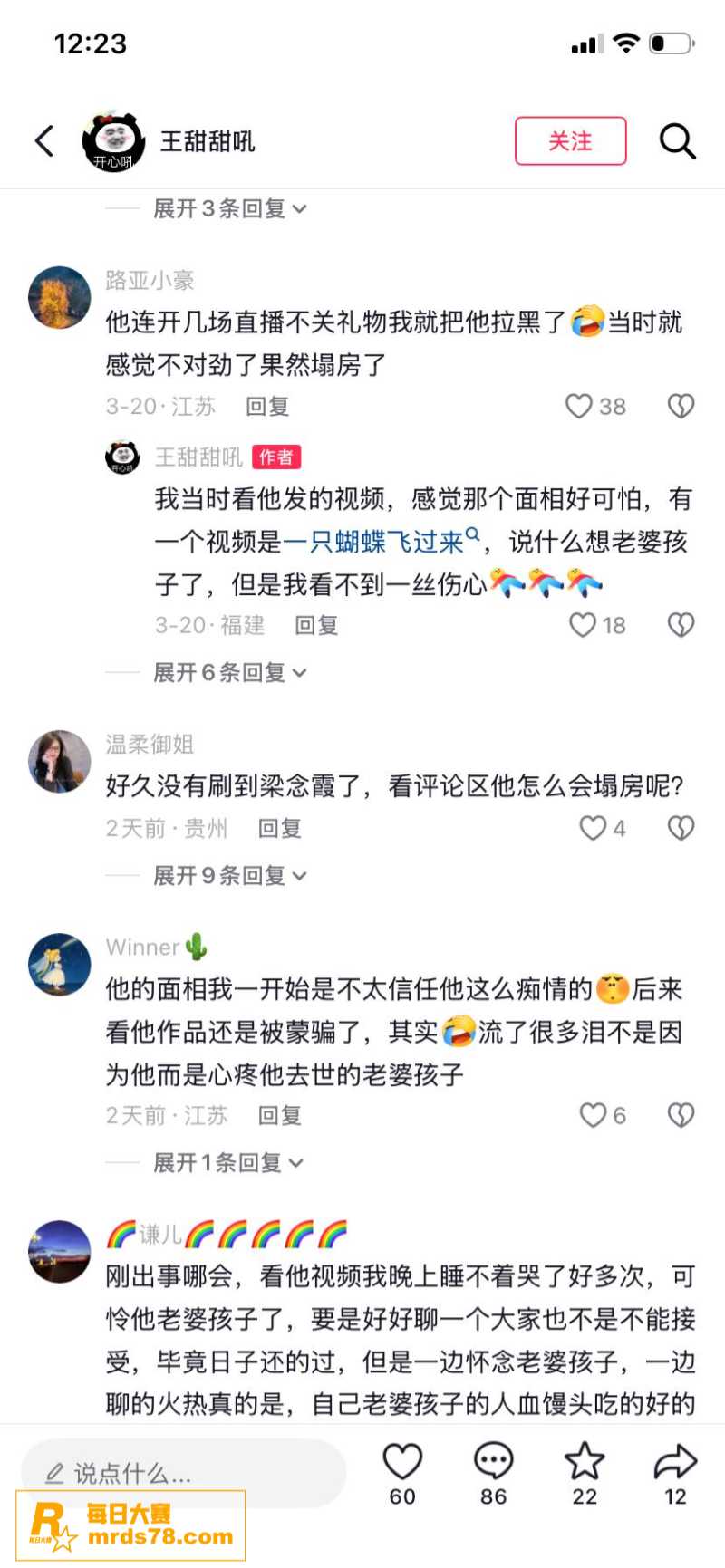 河南中牟县灭门惨案男相关图片11
