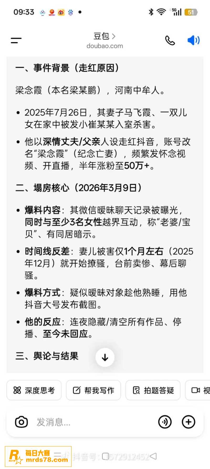 河南中牟县灭门惨案男相关图片12