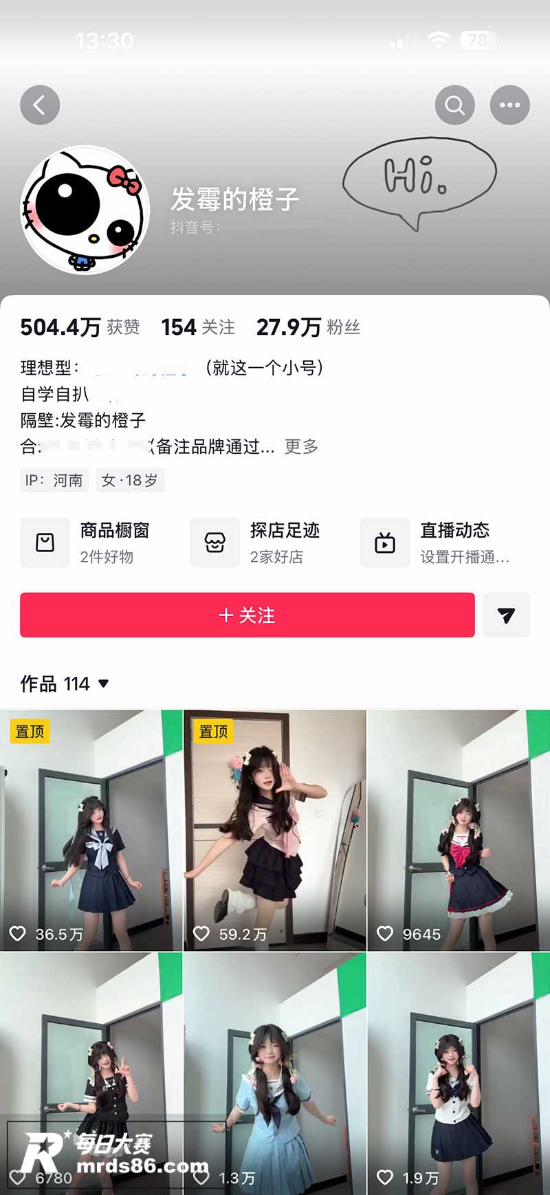 AI脱衣抖音双马尾极相关图片1
