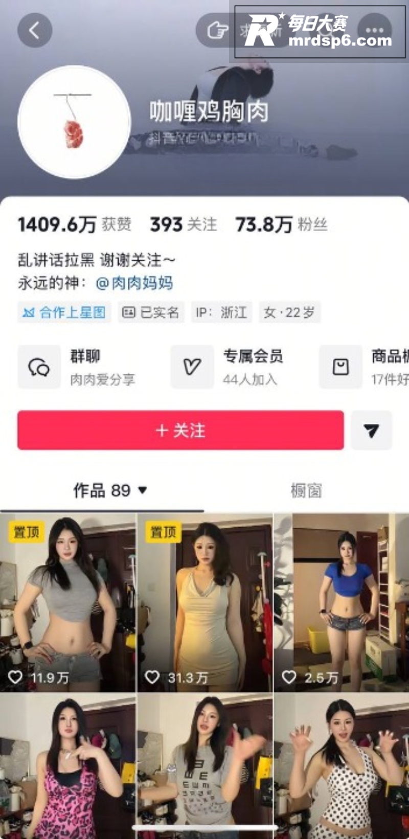 抖音高颜值网红 咖喱相关图片2