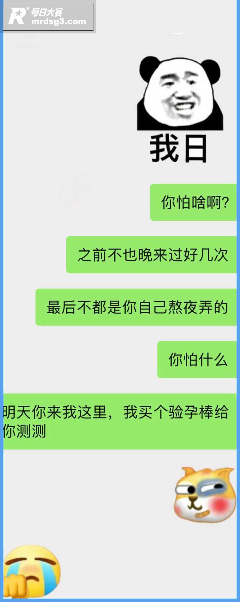 海角社区原创博主 纯相关图片3