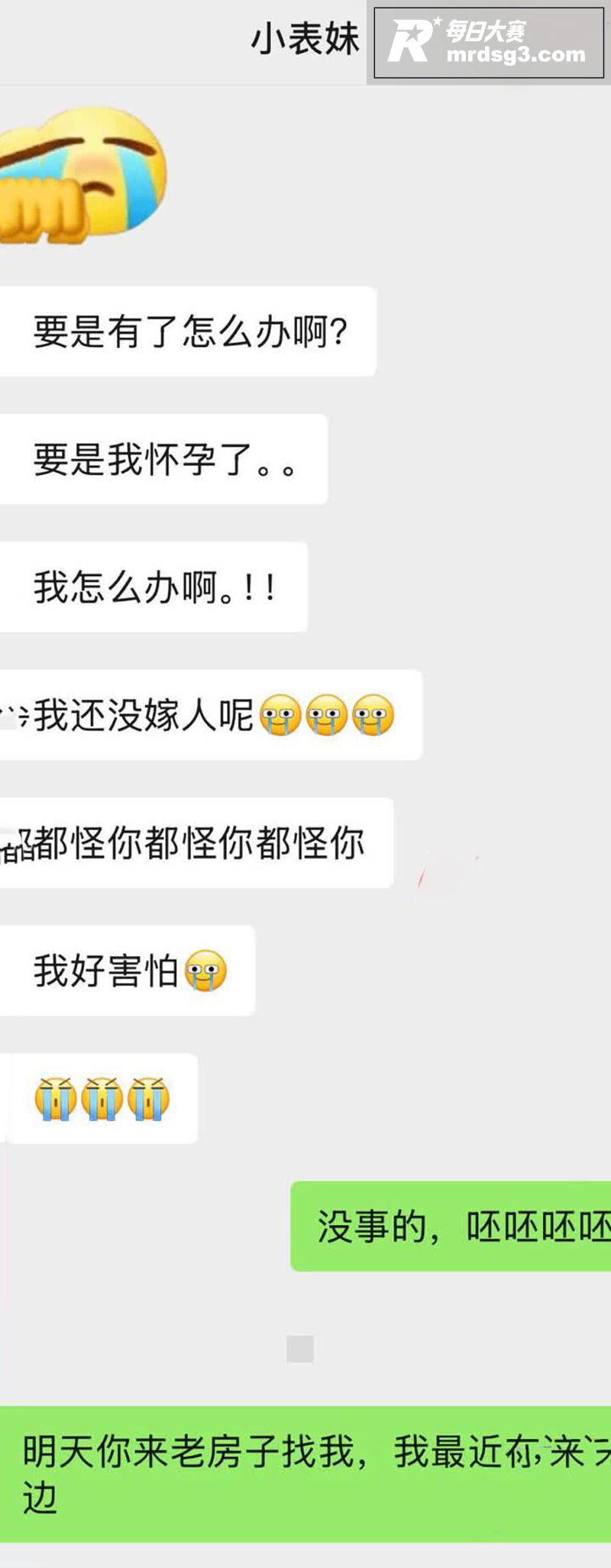 海角社区原创博主 纯相关图片4
