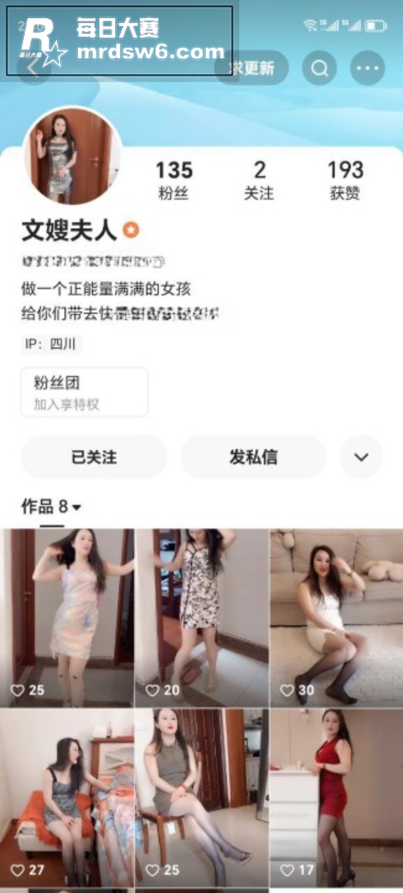 抖音快手熟女网红 文相关图片1