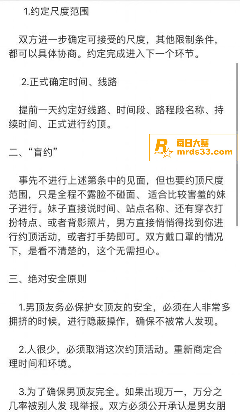 上海地铁顶臀喷射事件相关图片7