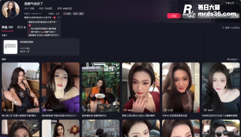 抖音19.6万粉丝网相关图片1