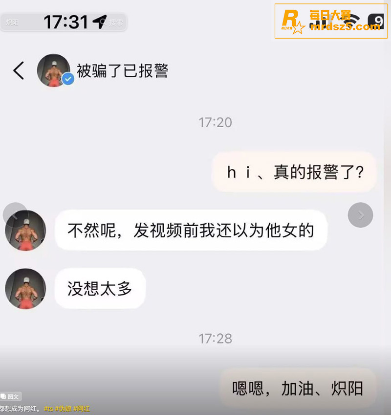 TS伪娘阿红 南京红相关图片3 TS伪娘阿红 南京红相关图片3