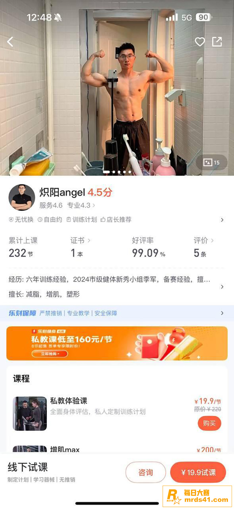 TS伪娘阿红 南京红相关图片6 TS伪娘阿红 南京红相关图片6