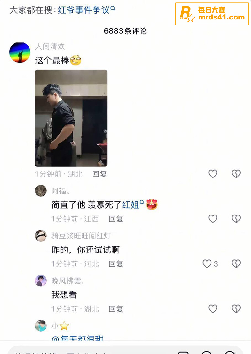 TS伪娘阿红 南京红相关图片13 TS伪娘阿红 南京红相关图片13