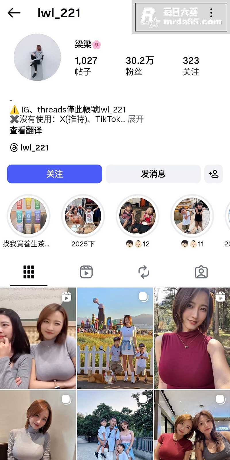 高人气网红博主 超漂相关图片1