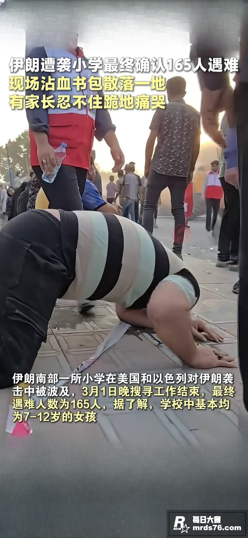 2026年伊朗战争爆相关图片1